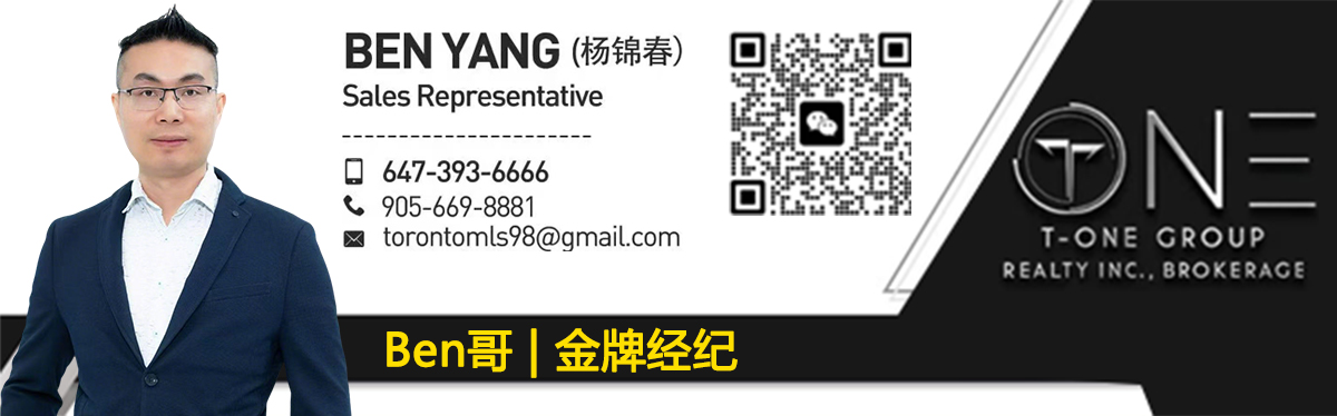 想在万锦成功卖房？你需要一位真正懂市场的万锦卖房地产经纪！3